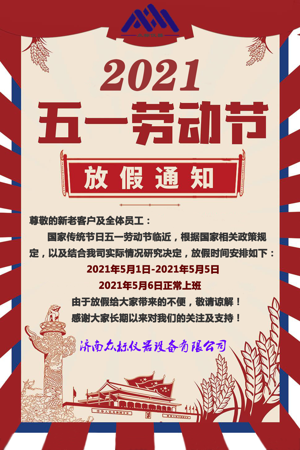 ����(bi��o)�x����һ�ڄӹ�(ji��)�ż�֪ͨ